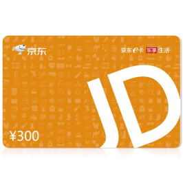 京東卡300面值（電子卡）