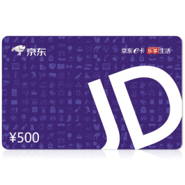 京東卡500面值（電子卡）